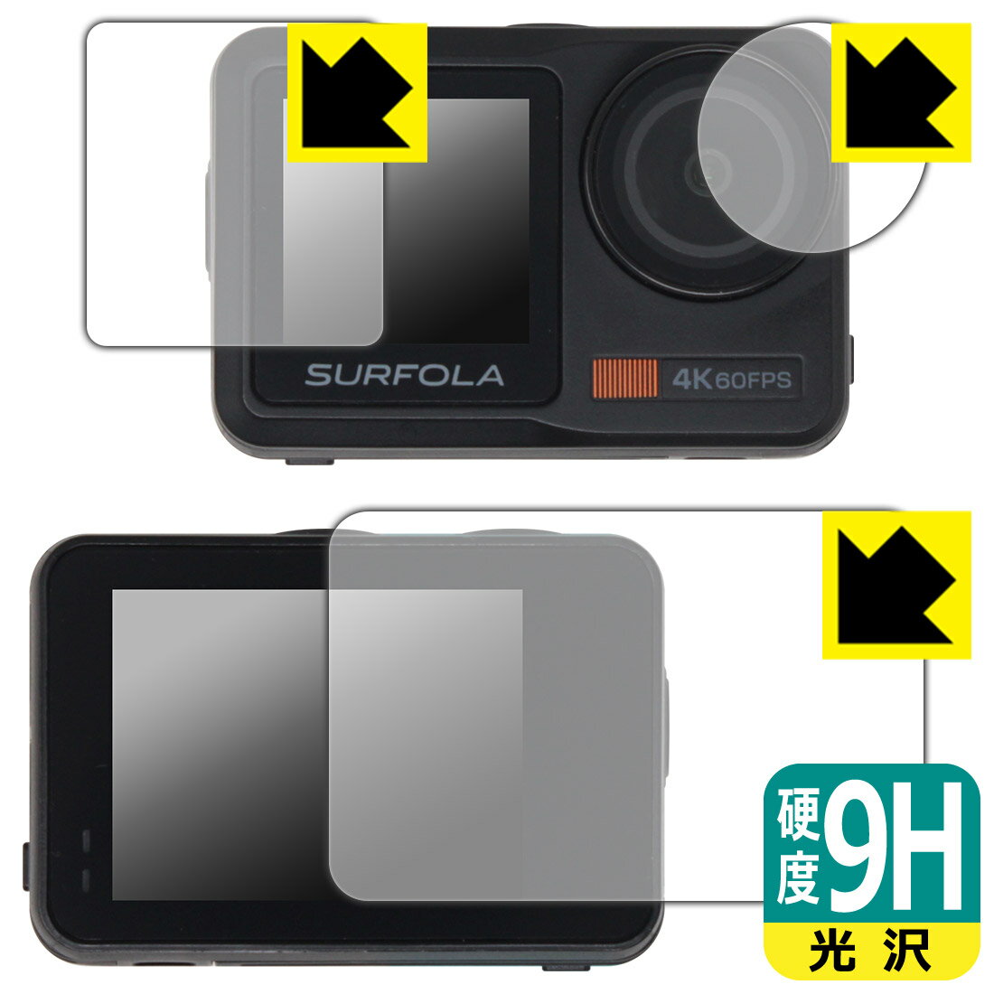PDA工房 Surfola SF630 対応 9H高硬度[光沢] 保護 フィルム [メイン用/サブ用/レンズ部用] 日本製 自社..