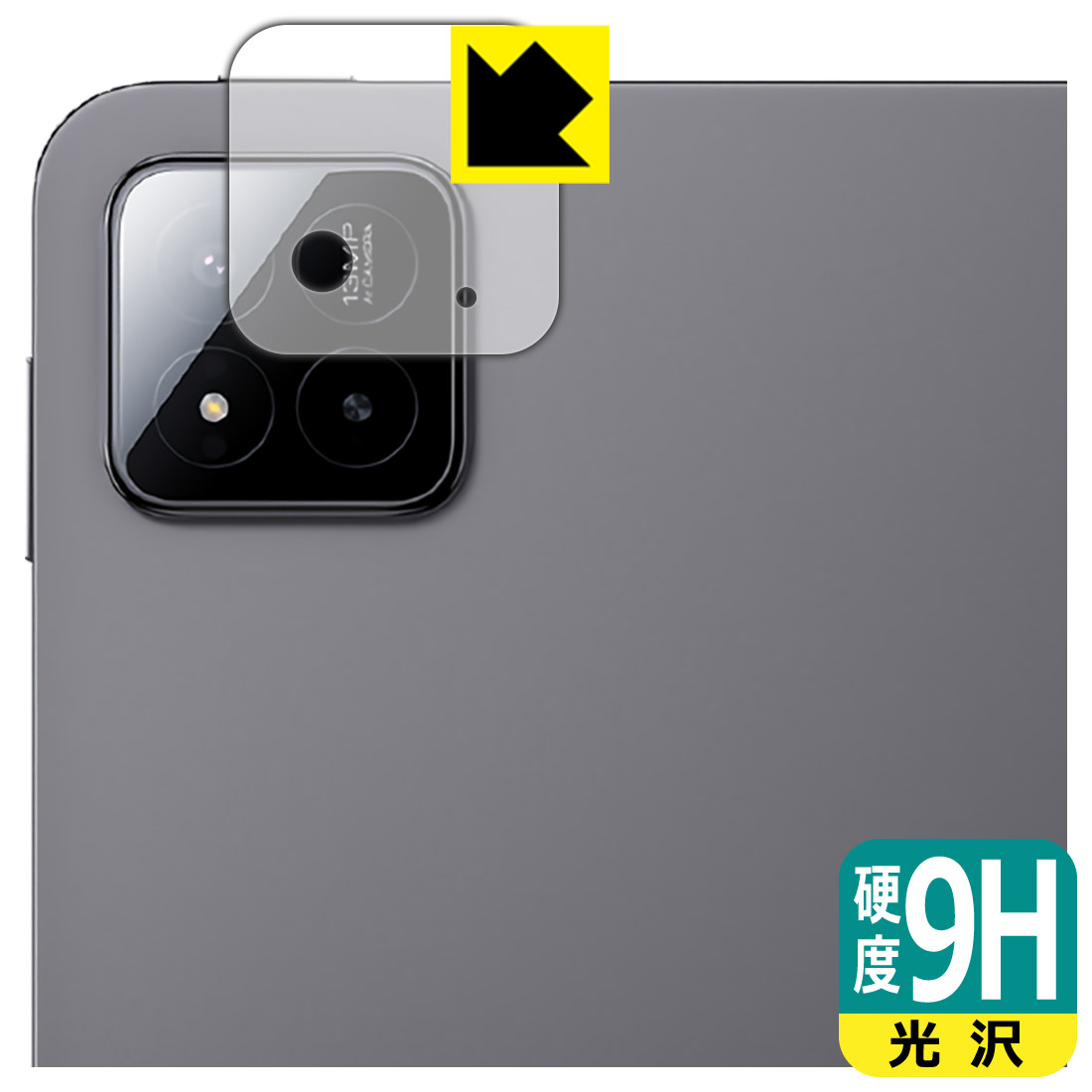 樂天商城 - PDA工房 Xiaomi Pad 7 / Xiaomi Pad 7 Pro (11.2インチ) 対応 9H高硬度[光沢] 保護 フィルム [カメラレンズ部用] 日本製 自社製造直販