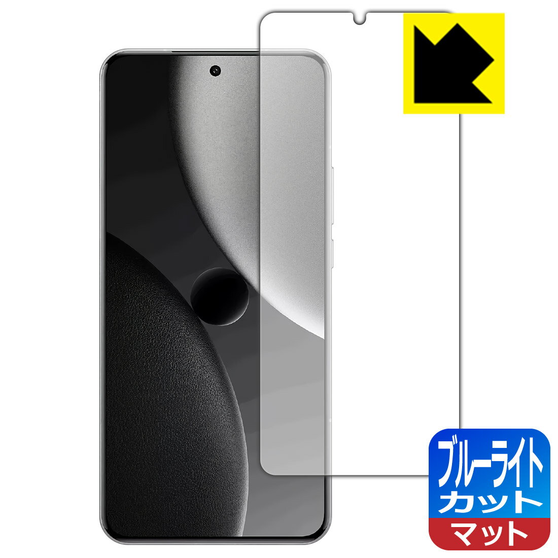 PDA工房 Xiaomi 15 Ultra 対応 ブルーライトカット[反射低減] 保護 フィルム [指紋認証対応] 日本製 自社製造直販(2)