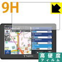 9H高硬度【 光沢 】保護フィルム ポータブルカーナビ MOGGY YPB554/YPB553/YPL523/YPB552 日本製 自社製造直販