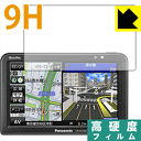 9H高硬度【 光沢 】保護フィルム ポータブルカーナビ GORILLA CN-G510D/G500D 日本製 自社製造直販