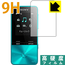 9H高硬度【 光沢 】保護フィルム ウォークマン NW-S310シリーズ 日本製 自社製造直販