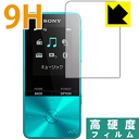 9H高硬度【 光沢 】保護フィルム ウォークマン NW-S310シリーズ 日本製 自社製造直販