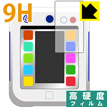 ぼくのトレインパッド用 9H高硬度【 光沢 】保護フィルム 日本製 自社製造直販