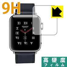 ※対応機種 : Apple Watch Series 3 2017 38mm用 ※写真はイメージです。柔軟性があり、ガラスフィルムのように衝撃を受けても割れない『9H高硬度保護フィルム』です。 ●PET製のフィルムでありながら強化ガラスと同等の『表面硬度 9H』表面硬度 9Hの「ハードコートPETフィルム」なので柔軟性があり、ガラスフィルムのように衝撃を受けても割れません。厚みも約0.2mmと薄く、タッチ操作の感度に影響することはありません。●高光沢で画像・映像がキレイ高い光線透過率で透明度が高く、画像・映像を忠実に、高品位な光沢感で再現します。●汚れがつきにくい防汚コーティング防汚コーティングも施されており、汚れがつきにくく、また、落ちやすくなっています。指滑りもなめらかで、快適な使用感です。●気泡の入りにくい特殊な自己吸着タイプ接着面は気泡の入りにくい特殊な自己吸着タイプです。素材に柔軟性がありますので、貼り付け作業も簡単で、また、簡単にはがすこともできます。ガラス製フィルムのように、割れて飛び散るようなことはありませんので安全です。●機器にぴったり！専用サイズそれぞれの機器にぴったりな専用サイズだから、切らずに貼るだけです。※この機器は周辺部が曲面となったラウンド仕様のため、保護フィルムを端まで貼ることができません。そのため、画面サイズよりも保護フィルムが小さくなっておりますので、この点につきましてはご了承ください。※本製品は機器の液晶をキズから保護するシートです。他の目的にはご使用にならないでください。落下等の衝撃や水濡れ等による機器の破損・損傷、その他賠償については責任を負いかねます。【ポスト投函送料無料】商品は【ポスト投函発送 (追跡可能メール便)】で発送します。お急ぎ、配達日時を指定されたい方は以下のクーポンを同時購入ください。【お急ぎ便クーポン】　プラス110円(税込)で速達扱いでの発送。お届けはポストへの投函となります。【配達日時指定クーポン】　プラス550円(税込)で配達日時を指定し、宅配便で発送させていただきます。【お急ぎ便クーポン】はこちらをクリック【配達日時指定クーポン】はこちらをクリック柔軟性があり、ガラスフィルムのように衝撃を受けても割れない！