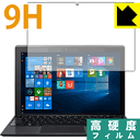 9H高硬度【 光沢 】保護フィルム Acer Switch 3 日本製 自社製造直販(2)