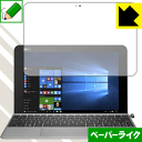 ペーパーライク保護フィルム ASUS TransBook Mini T102HA 日本製 自社製造直販(2)
