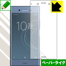 Exchangeable Jackets - ペーパーライク保護フィルム エクスペリア Xperia XZ1 (前面のみ) 日本製 自社製造直販