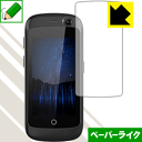 ペーパーライク保護フィルム Jelly / JellyPro 日本製 自社製造直販