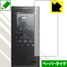 ペーパーライク保護フィルム ウォークマン NW-ZX300 / NW-ZX300G 日本製 自社製造直販