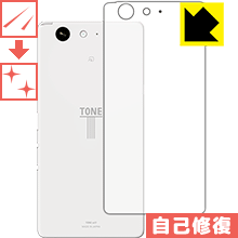 乐天商城 - キズ自己修復保護フィルム TONE m17 (背面のみ) 日本製 自社製造直販