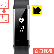 ※対応機種 : HUAWEI Band 2 / Band 2 Pro ※写真はイメージです。特殊コーティング層が細かなキズを自己修復し、画面が見にくくなるのを防ぐ『キズ自己修復保護フィルム』です。●キズがついてもすぐに修復特殊コーティング層が細かなキズを自己修復します。細かいキズがたくさんつき、画面が見にくくなるのを防ぎます。●高光沢で画像・映像がキレイ高い光線透過率で透明度が高く、画像・映像を忠実に、高品位な光沢感で再現します。●気泡の入りにくい特殊な自己吸着タイプ接着面は気泡の入りにくい特殊な自己吸着タイプなので、簡単に貼ることができます。また、はがしても跡が残らず、何度でも貼り直しが可能です。●機器にぴったり！専用サイズそれぞれの機器にぴったりな専用サイズだから、切らずに貼るだけです。※この機器は周辺部が曲面となったラウンド仕様のため、保護フィルムを端まで貼ることができません。そのため、画面サイズよりも保護フィルムが小さくなっておりますので、この点につきましてはご了承ください。キズがついても自己修復！特殊コーティングネイルや鞄の中のカギなどがあたって、液晶面にキズなどがありませんか？　このフィルムは特殊コーティング層が細かなキズを自己修復し、画面が見にくくなるのを防ぎます。※コーティング層を超える深いキズは修復できません。※コーティング層を超える深いキズは修復できません。※本製品は機器の液晶をキズから保護するシートです。他の目的にはご使用にならないでください。落下等の衝撃や水濡れ等による機器の破損・損傷、その他賠償については責任を負いかねます。【ポスト投函送料無料】商品は【ポスト投函発送 (追跡可能メール便)】で発送します。お急ぎ、配達日時を指定されたい方は以下のクーポンを同時購入ください。【お急ぎ便クーポン】　プラス110円(税込)で速達扱いでの発送。お届けはポストへの投函となります。【配達日時指定クーポン】　プラス550円(税込)で配達日時を指定し、宅配便で発送させていただきます。【お急ぎ便クーポン】はこちらをクリック【配達日時指定クーポン】はこちらをクリック特殊コーティング層が細かなキズを自己修復し、画面が見にくくなるのを防ぐ液晶保護フィルム！