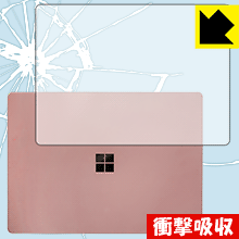 衝撃吸収【 光沢 】保護フィルム サーフェス Surface Laptop (天面用) 日本製 自社製造直販
