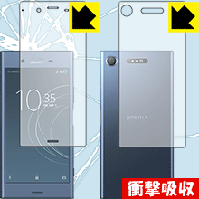 衝撃吸収【 光沢 】保護フィルム エクスペリア Xperia XZ1 (両面セット) 日本製 自社製造直販 衝撃吸収【 光沢 】保護フィルム エクスペリア Xperia XZ1 (両面セット) 日本製 自社製造直販