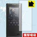 衝撃吸収【 光沢 】保護フィルム ウォークマン NW-ZX300 / NW-ZX300G 日本製 自社製造直販