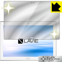 Mirror Shield LAVIE Tab E TE510/HAW(2017ǯ8ȯǥ)  ¤ľ