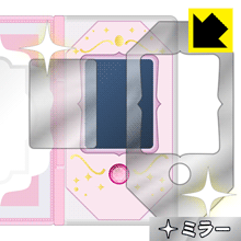 Mirror Shield 魔法のタッチ手帳ドリームパスポート用 液晶保護フィルム (画面用/ふち用 2枚組) 日本製 自社製造直販