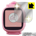 Mirror Shield Oaxis キッズ用スマートウォッチ WatchPhone 日本製 自社製造直販