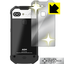 Mirror Shield AGM X2 (背面のみ) 日本製 自社製造直販