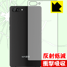※対応機種 : MAZE Alpha ※写真はイメージです。※製品内容 : 背面用1枚特殊素材がしっかりと衝撃を吸収し、機器へのダメージをやわらげ、キズや衝撃から守ることができる『衝撃吸収【反射低減】保護フィルム』です。●衝撃を吸収して機器を保護特殊素材が外部からの衝撃を吸収し、機器へのダメージをやわらげます。●指紋が付きにくい防指紋コーティング表面は指紋がつきにくく、汚れを落としやすい、防指紋コーティング済みです。●アンチグレア(反射低減)タイプ背面の反射を抑えますので、屋外等でも背面が見やすくなります。●気泡の入りにくい特殊な自己吸着タイプ接着面は気泡の入りにくい特殊な自己吸着タイプなので、簡単に貼ることができます。また、はがしても跡が残らず、何度でも貼り直しが可能です。●機器にぴったり！専用サイズそれぞれの機器にぴったりな専用サイズだから、切らずに貼るだけです。※この機器は周辺部が曲面となったラウンド仕様のため、保護フィルムを端まで貼ることができません。そのため、背面サイズよりも保護フィルムが小さくなっておりますので、この点につきましてはご了承ください。衝撃を吸収する特殊素材「特殊シリコーン樹脂層」がしっかりと衝撃を吸収し、機器へのダメージをやわらげるので、液晶背面をキズや衝撃から守ることができます。※本製品は外部からの衝撃をやわらげるもので、背面や機器が破損・故障しないことを保障するものではありません。　衝撃吸収実験※このテストは、一般的な机の高さと同じ、70cmの高さから約200gの鉄球をガラスに落としておこなったものです。「通常の液晶保護フィルム」を貼ったものでは割れて、「衝撃吸収保護フィルム」を貼ったものは特殊シリコーン樹脂層がたわむことで衝撃を吸収して割れません。【ポスト投函送料無料】商品は【ポスト投函発送 (追跡可能メール便)】で発送します。お急ぎ、配達日時を指定されたい方は以下のクーポンを同時購入ください。【お急ぎ便クーポン】　プラス110円(税込)で速達扱いでの発送。お届けはポストへの投函となります。【配達日時指定クーポン】　プラス550円(税込)で配達日時を指定し、宅配便で発送させていただきます。【お急ぎ便クーポン】はこちらをクリック【配達日時指定クーポン】はこちらをクリック特殊素材が衝撃を吸収し、背面をキズや衝撃から守る反射低減タイプ保護フィルム！