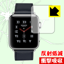 衝撃吸収【 反射低減 】保護フィルム Apple Watch Series 3 38mm用 日本製 自社製造直販