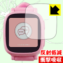 衝撃吸収【 反射低減 】保護フィルム Oaxis キッズ用スマートウォッチ WatchPhone 日本製 自社製造直販