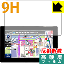 9H高硬度【 反射低減 】保護フィルム YERA YPF7530/7520/7420/7510/7410 日本製 自社製造直販(2)