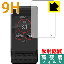 Rakuten - 9H高硬度【 反射低減 】保護フィルム vivoactive J HR 日本製 自社製造直販