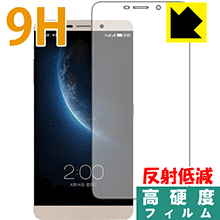 9H高硬度【反射低減】保護フィルム LeTV LeEco Le Max X900 日本製 自社製造直販