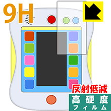 アンパンマン カラーパッド プラス / カラーパッド用 9H高硬度【 反射低減 】保護フィルム 日本製 自社製造直販