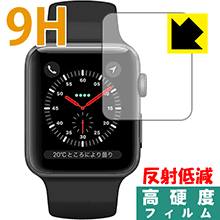 9H高硬度【反射低減】保護フィルム Apple Watch Series 3 42mm用 日本製 自社製造直販