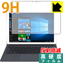 9H高硬度【 反射低減 】保護フィルム ASUS TransBook 3 T305CA (前面のみ) 日本製 自社製造直販(2.0)