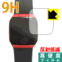 9H高硬度【 反射低減 】保護フィルム コカ・コーラ スマートブレスレット 日本製 自社製造直販(2)