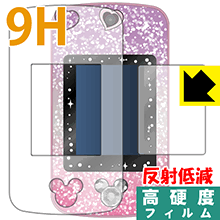 Magical Mepod(マジカル・ミー・ポッド)用 9H高硬度【 反射低減 】保護フィルム 日本製 自社製造直販