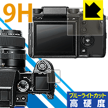 9H����١� �֥롼�饤�ȥ��å� ���ݸ�ե���� FUJIFILM GFX 50S ������ ������¤ľ��
