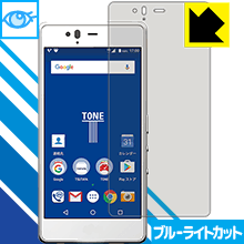 乐天商城 - ブルーライトカット保護フィルム TONE m17 日本製 自社製造直販