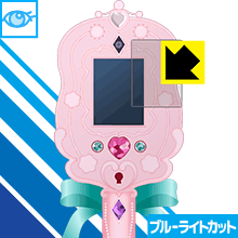 リルリルフェアリル フェアリル魔法の鏡用 ブルーライトカット保護フィルム 日本製 自社製造直販