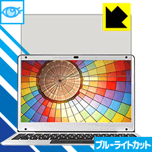 ブルーライトカット保護フィルム T-bao Tbook Air 日本製 自社製造直販