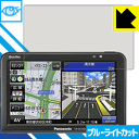 ブルーライトカット保護フィルム ポータブルカーナビ GORILLA CN-G510D/G500D 日本製 自社製造直販