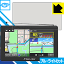 ブルーライトカット保護フィルム ポータブルカーナビ Navia TNK-731DT 日本製 自社製造直販