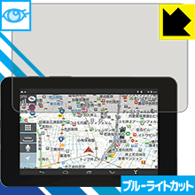 ブルーライトカット保護フィルム タブレットカーナビ Yupiroid-L 日本製 自社製造直販