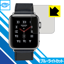 ※対応機種 : Apple Watch Series 3 2017 38mm用 ※写真はイメージです。※仕様上、一般的な保護フィルムより光線透過率が下がります(全光線透過率：約75%)。ご了承ください。※この製品はブラウンスモーク色です。LED液晶画面から発せられる「ブルーライト」を大幅にカットする『ブルーライトカット保護フィルム』です。●ブルーライトを大幅にカット！目に有害とされているLED液晶画面から発せられる「ブルーライト」を、貼るだけで約35%カットします。(この製品はブラウンスモーク色です)●気泡が自然に抜ける特殊シリコーン粘着剤を使用特殊シリコーン粘着剤を使用しており、気泡が残っても自然に抜けます。また、はがしても跡が残らず、何度でも貼り直しが可能です。●指紋が付きにくい防指紋ハードコート表面は指紋がつきにくく、汚れを落としやすい、防指紋ハードコート済みです。●機器にぴったり！専用サイズそれぞれの機器にぴったりな専用サイズだから、切らずに貼るだけです。※この機器は周辺部が曲面となったラウンド仕様のため、保護フィルムを端まで貼ることができません。そのため、画面サイズよりも保護フィルムが小さくなっておりますので、この点につきましてはご了承ください。仕事でも遊びでも、目を大切に！近年、機器やタブレット、PCなど、液晶画面を見続ける機会が増え、目への影響が気になる方が増えています。 なかでも、液晶画面のLEDバックライトから発せられる「ブルーライト」は可視光線の中で最も刺激が強く、目や身体に悪影響があるのではないかといわれています。このフィルムは、画面に貼りつけるだけで380〜500nmの「ブルーライト」を大幅にカットしますので、仕事や遊びで、長時間液晶画面を使用する方や、目の疲れが気になる方にオススメです。「ブルーライトカット機能付きPCメガネ」などをかけることなく、「ブルーライト」をカットすることができますので、メガネを持ち歩く必要もなく便利です。 ※この製品はブラウンスモーク色です。 ※全光線透過率：75%　貼りつけ簡単！気泡が入っても自然に抜けます！接着面は気泡の入りにくい特殊な自己吸着タイプなので、簡単に貼ることができます。 特殊シリコーン粘着剤を使用しており、気泡が残っても自然に抜けます。また、はがしても跡が残らず、何度でも貼り直しが可能です。※本製品は機器の液晶をキズから保護するシートです。他の目的にはご使用にならないでください。落下等の衝撃や水濡れ等による機器の破損・損傷、その他賠償については責任を負いかねます。【ポスト投函送料無料】商品は【ポスト投函発送 (追跡可能メール便)】で発送します。お急ぎ、配達日時を指定されたい方は以下のクーポンを同時購入ください。【お急ぎ便クーポン】　プラス110円(税込)で速達扱いでの発送。お届けはポストへの投函となります。【配達日時指定クーポン】　プラス550円(税込)で配達日時を指定し、宅配便で発送させていただきます。【お急ぎ便クーポン】はこちらをクリック【配達日時指定クーポン】はこちらをクリックLED液晶画面から発せられる「ブルーライト」を大幅にカットする液晶保護フィルム