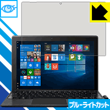 ブルーライトカット保護フィルム Acer Switch 3 日本製 自社製造直販