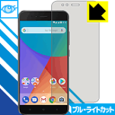 ブルーライトカット保護フィルム Xiaomi Mi A1 日本製 自社製造直販(2)