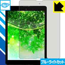 ブルーライトカット保護フィルム Diginnos Tablet DG-A97QT 日本製 自社製造直販
