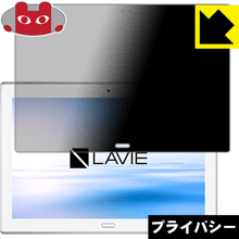 Privacy Shield ɻߡȿ㸺 ݸե LAVIE Tab E TE510/HAW(2017ǯ8ȯǥ)...