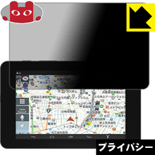 Privacy Shield【 覗き見防止・反射低減 】保護フィルム タブレットカーナビ Yupiroid-L 日本製 自社製造直販