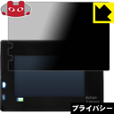 Privacy Shield保護フィルム AUKEY AC-LC2 日本製 自社製造直販