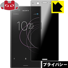 Privacy Shield ɻߡȿ㸺 ݸե ڥꥢ Xperia XZ1 Compact SO-02K  ¤ľ