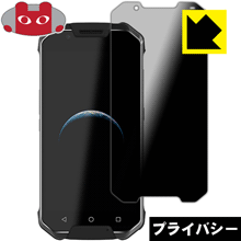 樂天商城 - Privacy Shield【 覗き見防止・反射低減 】保護フィルム AGM X2 日本製 自社製造直販